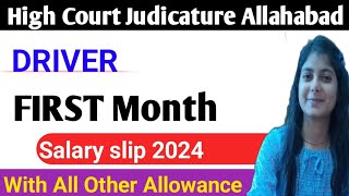 HIGH court AlLAHABAD DRIVER First Month Salary Silp 2024💥 DA HRA TA All OTHER Allowance