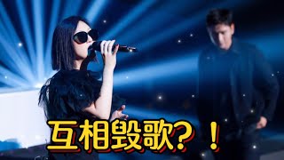 顶级歌手同时翻车？现场互唱彼此经典歌曲，没想到却唱“坏”对方的歌曲！