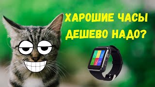 Smart Watch X6 дешевые и функциональные смарт часы