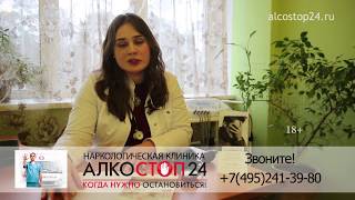 Сколько стоит прокапать от алкоголя