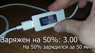 Первый замер ёмкости АКБ на смартфоне LG V50 ThinQ 5G, восстановленный с Алиэкспресс. - 2200 мА*ч.