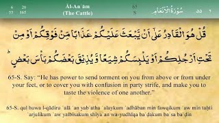 006 Surah Al Anam by Mishary bin Rashid Al afasy