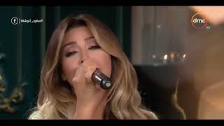 🍃❤  نوال الزغبي - الناس العزاز ( صالون أنوشكا )  |  Elnas Elozaz - Nawal El - Zoghbi @ Samer Said