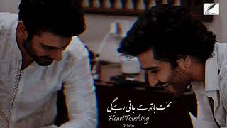 Urdu Poetry Whatsapp Status | Deep lines Poetry | 💔Sad Poetry Status @HeartouchingWrites