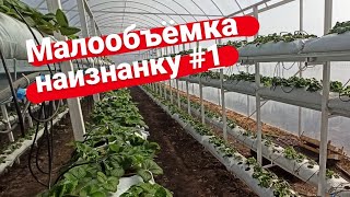 Малообъëмка наизнанку #1. Да будет свет!