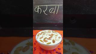 Shahi Karba | Sweet Curd Rice Recipe | Left Over Rice Karba #rajasthan #yshorts #yummy