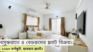 Bashundhara | Prime Location | 2280 sft 4 Bedroom Used flat for SALE | Property Shop BD | Ep-263