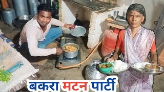 Aaj Apne Hath Se Banaya Bakare ka mutton.#dailyvlog #lifestyle #vlogs