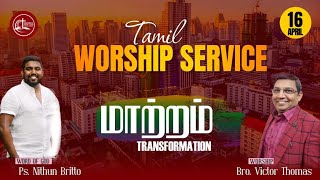 BNLCF - Sunday Tamil Service - 16th April 2023