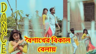 Boishakher Bikel Belay Dance | বৈশাখের বিকেল বেল | Dance Cover By Rj Rakib Raj & Mimi | 2023