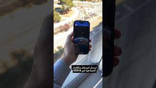 تقدر ترسل رسائل عن طريق الأقمار الصناعية بنظام #iOS18 الجديد #ايفون #ايباد