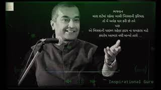 પૈસા કમાવવા કદી ખોટું કરશો નહીં. ( Sanjay Raval ) Best Motivational Speech Status New 💖