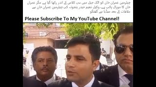 Chairman Imran Khan Sab Ko Attock Jail K C Class Rakha Gya Hai Lakin Morale High #Youtube