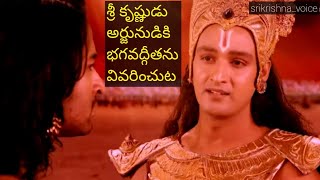 Sri Krishna advice to mankind || Sri Krishna explaining Bhagavad-Gita to Arjuna in telugu