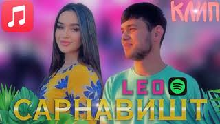 Лео сарнавишт 2022 Leo