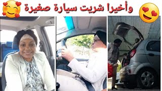 أول تقدية ليا بالسيارة اللي شريت بعد معاناتي بالبوسيط دولدي   كنت دايراها عربة التقدية.