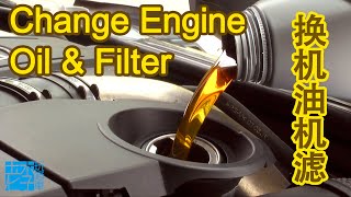 Thoroughly Change Engine Oil 彻底更换机油的方法