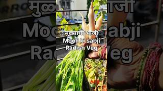 मुळ्याची 🤤भाजी l Asan tarike🤔 se banaye mooli ki sabji l पाले भाजी -२ l#leafy #trendingshorts #viral