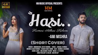 Hasi (Cover) - Hamari Adhuri Kahani | Munna | Emraan Hashmi,Vidya Balan | Ami Mishra | Music Video