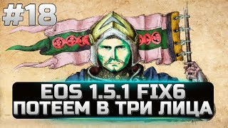 Mount&Blade Warband - G ERA OF SPLENDOR - ПОТЕЕМ В ТРИ ЛИЦА - ПОДКАТЫВАЕМ К ДЕВОЧКЕ