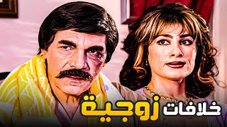 الأزواج مهما صار بيناتهم لازم يضل بيناتهم 😂​🤣​ | متتالية حكاوي مسلسل المرايا