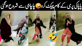 Pakistani Funny Videos & latest Comedy Scenes  🤪 Had Ho Gai Yaar 😂 Israr Info Tv