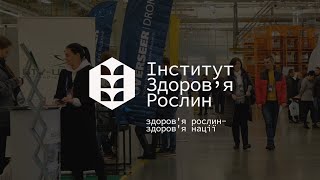 Представники ІЗР відвідали аграрну конференцію "ОК Агро"