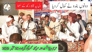 Kalam Qasoor Mand kassoki 28 September 2022 / Punjabi Kalam