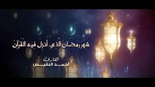 رمضان کریم مبارک باد