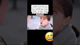 ركزولي على ضحكته لما قالت حبيبي ❤️ 🦊#شريكي_في_السكن_كوميهو