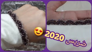 جديد ضريس التاج 2020 . randa