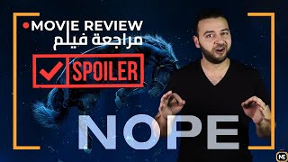 "🔥تحذير: حرق"📽️ NOPE | تحليل و شرح نهاية فيلم