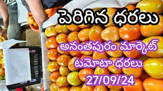 27 September 2024|🙏 today Tomato rate in Ananthapuram market || Ananthapuram market  rate today