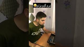 وقتی منتظری بابات بره😂/#گیم #بازی #خنده_دار #game #gameplay #funny #viral #explore #comedy #sub