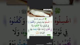 ❤️ قال رسول الله( صلى الله عليه وسلم) 🤲