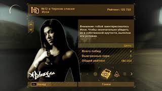 ПОЛНОЕ ПРОХОЖДЕНИЕ NEED FOR SPEED MOST WANTED. ЧАСТЬ 5