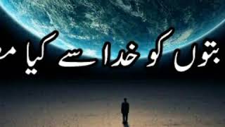 Sad line Nusrat Fathe Ali Khan what's app status