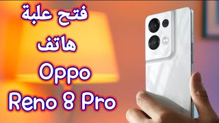 فتح علبة هاتف رينو Oppo reno 8 pro