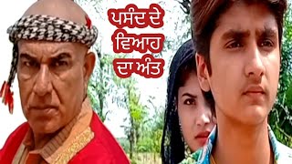 ਭੱਜ ਕੇ ਵਿਆਹ ਕਰਵਾਉਣ ਦਾ ਅੰਤ | New punjabi short movie 2023 | Punjabi short movie | momo family