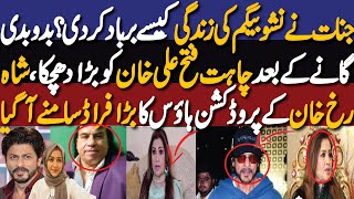 Nisho Begum Life Destroyed By A Jin|Big Upset For Chahat Fateh|Shahrukh Khan Production House Scam ?