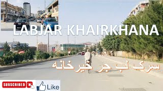 LABJAR KHAIR KHANA STREET | KABUL | AFGHANISTAN | 1080 | سرک لب جر خیرخانه