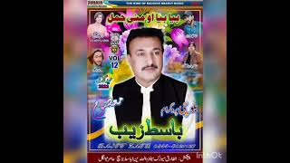 Basit zaib new best song volume 08