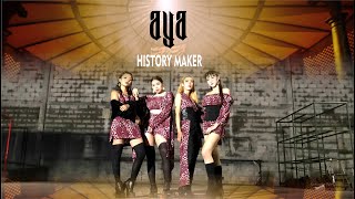 마마무 (MAMAMOO) - AYA DANCE COVER HISTORY MAKER FROM INDONESIA