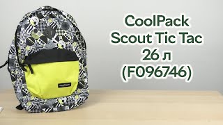 Розпаковка CoolPack Scout Tic Tac 26 л Розмір 45x32x18 см (F096746)