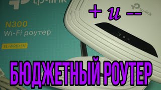 Лучший бюджетный роутер.