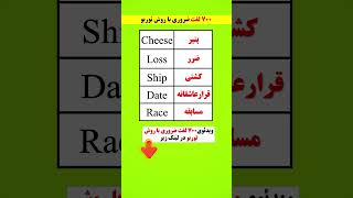 با تکنیک توربو انگلیسی رو سریع و آسون یاد بگیر