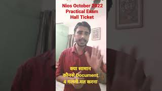 Nios October practicals Exam 2022 hall ticket #nios #shorts #Nios practicals #Nios hall ticket