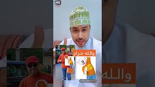 محمد المخيني/ بن عامر مسافر ولابس سنتوب، شو هذا التنسيق #سلطنة_عمان #محمد_المخيني