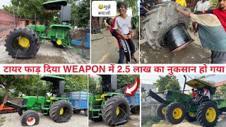 😱New 600 no. Tyre फाड़ दिया। 😔WEAPON को पलवल ले जाते समय हुआ बड़ा नुकसान।