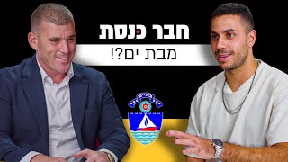 מהג'ודו לפוליטיקה: המסע המרתק של ירון לוי | מבט לאחור פרק #20